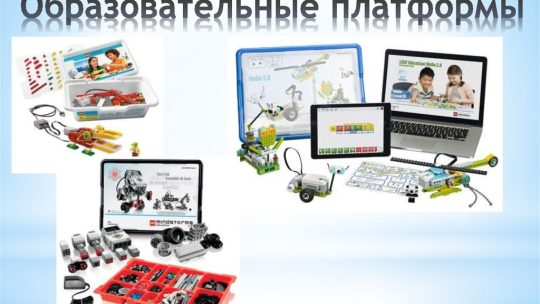 Преимущества платформ для дистанционного обучения: ключ к современному образованию